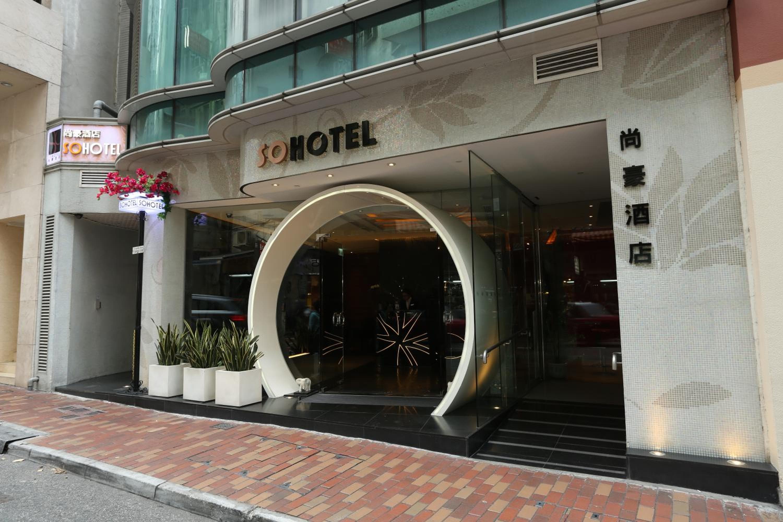 Sohotel